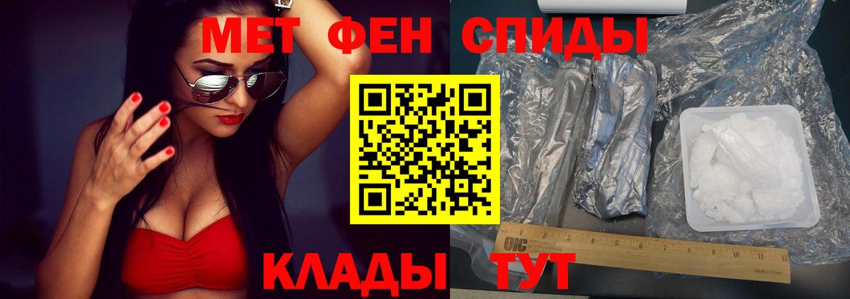 АМФЕТАМИН Розовый Северодвинск