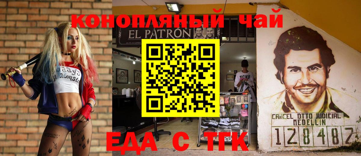 Печенье с ТГК марихуана Северодвинск