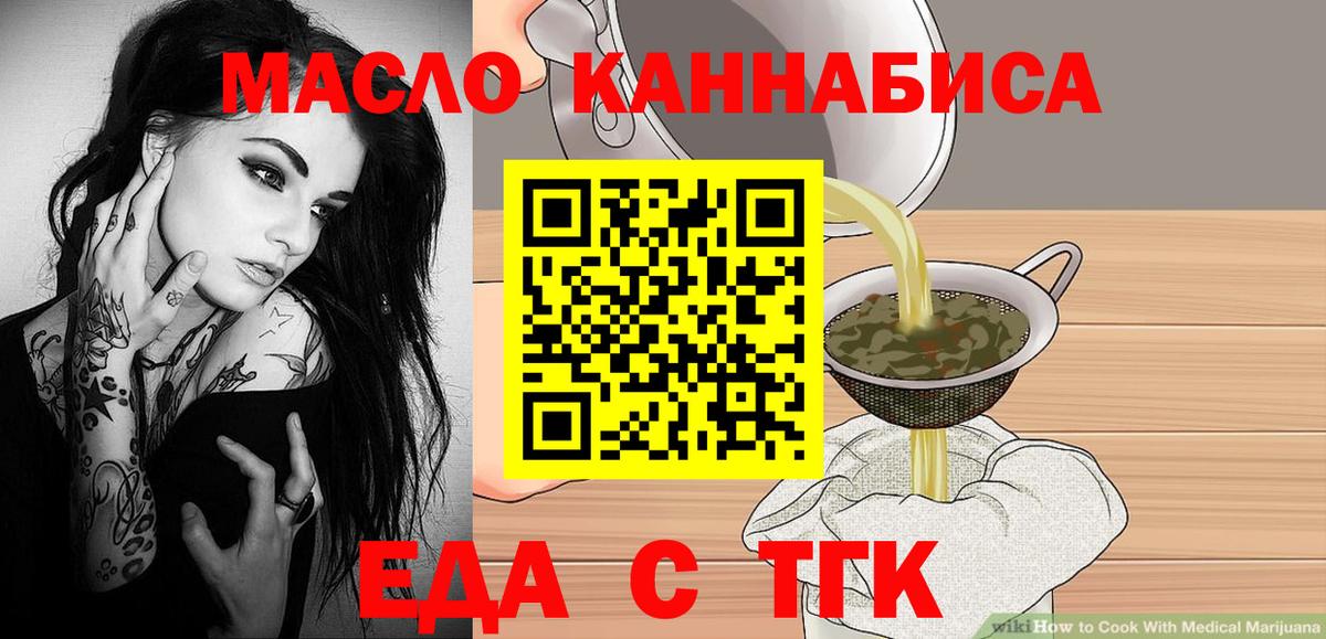 Северодвинск  Cannafood марихуана  Вход с VPN 