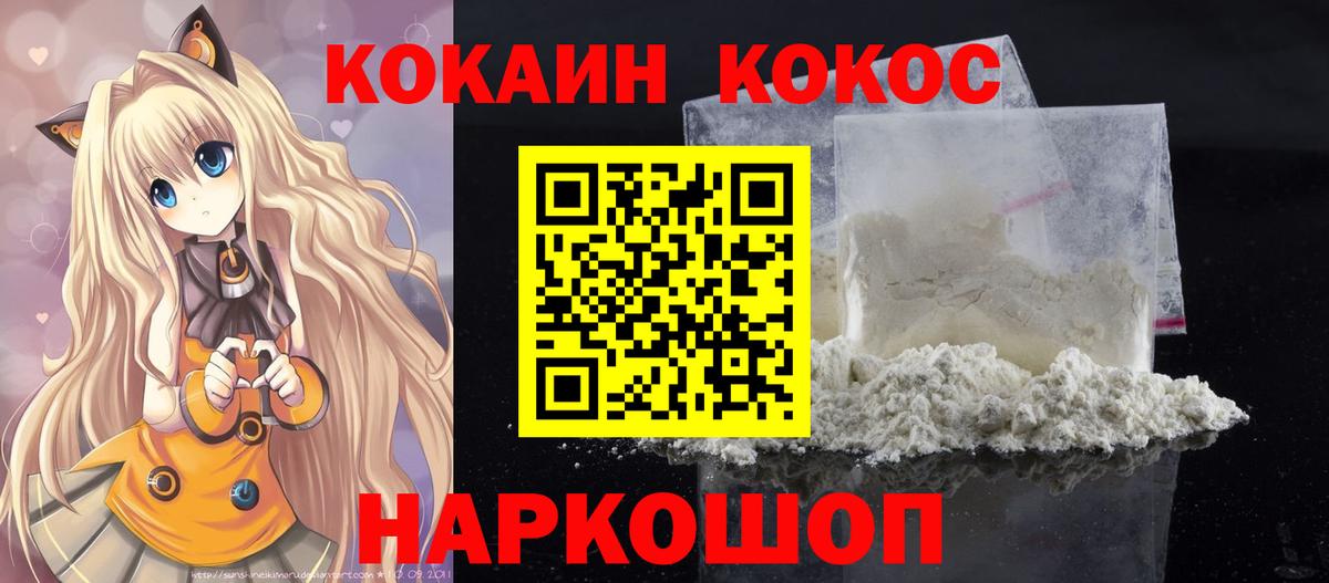 Северодвинск  где продают наркотики  Cocaine Fish Scale  Вход с VPN  КОКАИН Боливия 