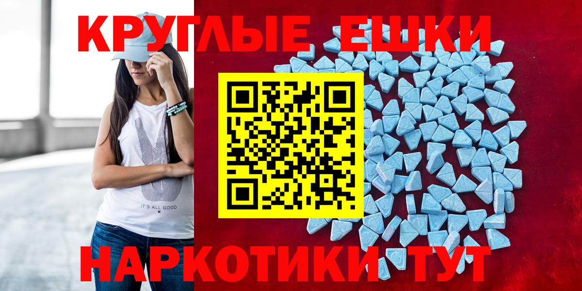 ЭКСТАЗИ 280мг Северодвинск