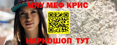 крисы Краснознаменск