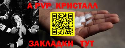 альфа пвп VHQ Краснокаменск