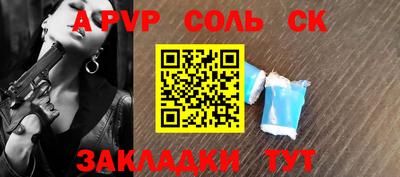спайс Краснодар