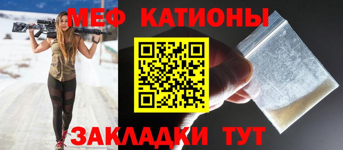 Северодвинск  МЕФ кристаллы  МЕФ  Меф кристаллы  Вход с VPN  Меф 
