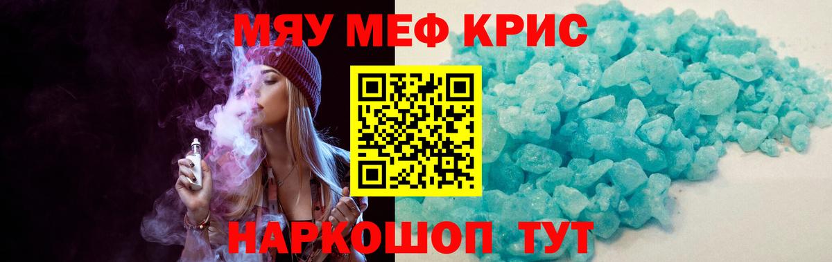 Мефедрон Северодвинск