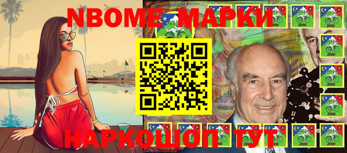 Северодвинск  Марки 25I-NBOMe 1,8мг  сколько стоит  Вход с VPN 
