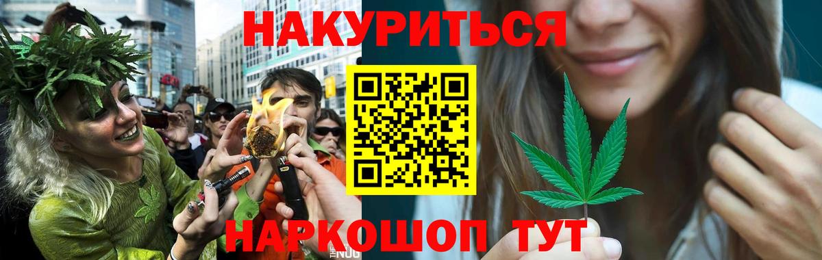 Канабис White Widow  Вход с VPN  Северодвинск  Марихуана сатива 